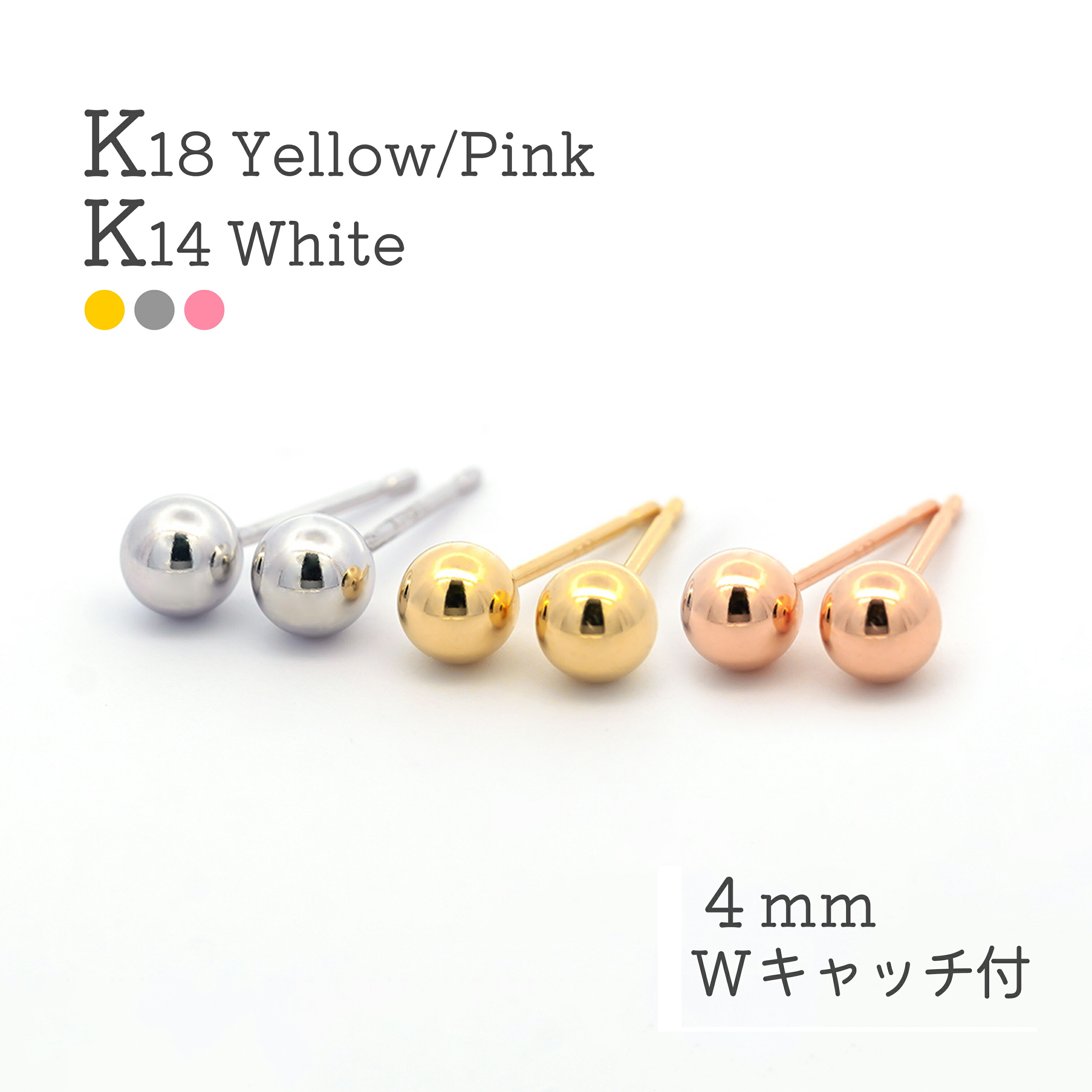 楽天市場】K18 ピアス ボール 2.5mm 18k 丸玉ピアス 18金 14金