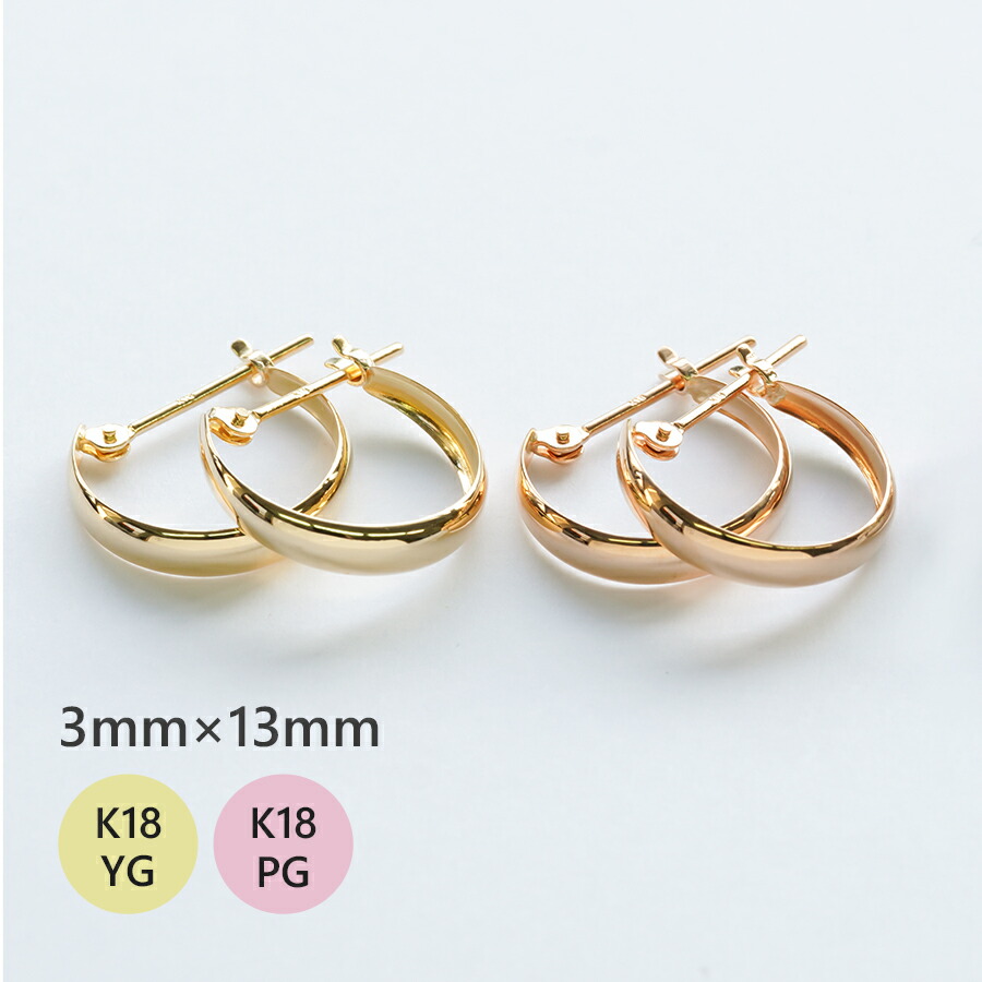 楽天市場】フープピアス K18 5mm×13mm 18K 18金 ゴールド ムーン