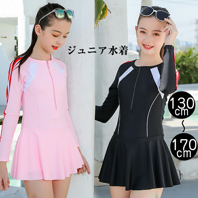 楽天市場 ジュニア 水着 女の子 スクール水着 高校生 150 160 170 ワンピース アンダーパンツ付き 小学生 中学生 水着 キッズ 子供 水着 女児 長袖 ショートパンツ 中学生 ガールズ キッズ水着 練習着 プール ビーチ 可愛い 130 140 150 160 170cm 送料無料 Cute