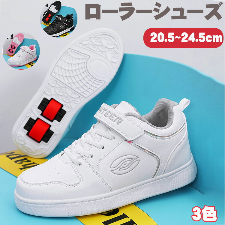 ローラーシューズ 2輪 男の子 女の子 子供靴 ローラースケート キッズスニーカー キッズシューズ クリスマス ギフト 初心者 スケート靴 小学生 中学生 秋 冬 春用|cute space