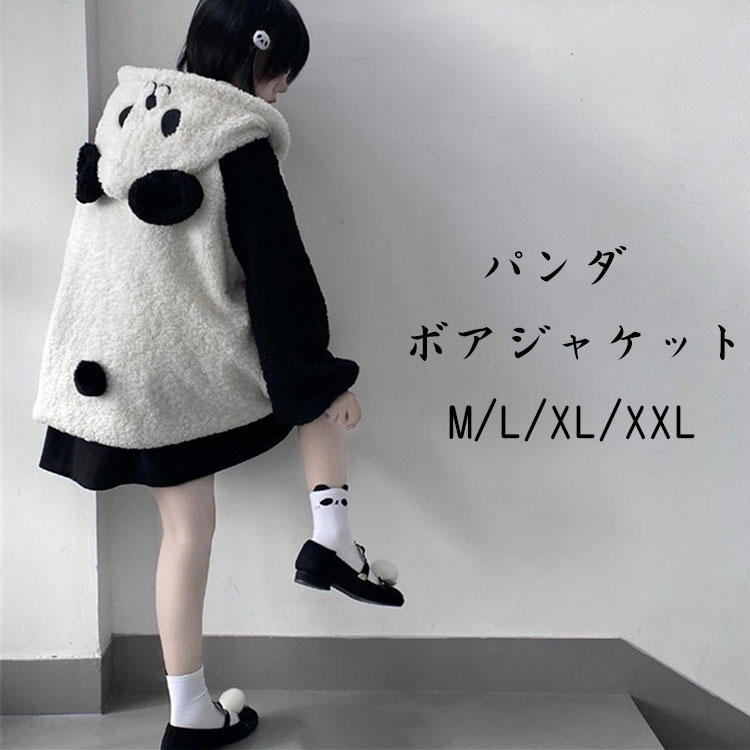 カールヘルム　パンダフード付きボアブルゾン　アイボリー　モカ ボアフリース耳付きフードフルジップパーカー PANDIESTA JAPAN