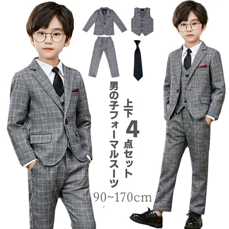 楽天市場】卒業式 入学式 スーツ 男の子 ジュニア 大きいサイズ ゆったり 150 160 小学生 セットアップ フォーマル スーツ 長袖 卒園式 子供服 入学式 スーツ ジャケット 白ブラウス ロングパンツ 子供服 秋 おしゃれ 無地 グレー ブラック 発表会 結婚式 110 120 130 楽天市場】卒業式 入学式 スーツ 男の子 ジュニア 大きいサイズ ゆったり 150 160 小学生 セットアップ フォーマル スーツ 長袖 卒園式 子供服 入学式 スーツ ジャケット 白ブラウス ロングパンツ 子供服 秋 おしゃれ 無地 グレー ブラック 発表会 結婚式 110 120 130