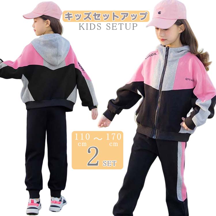 10 Off 2点セット 子供 キッズ 子供服 女の子 ジャージ ジップアップ セットアップ 上下セット フードつき パーカー ジュニア スポーツウェア スウェット 体操服 カジュアル 日常服 トレーニングウェア 小学生 春 秋 服 グレー ネイビー 110 1 130 140 150 160 170cm