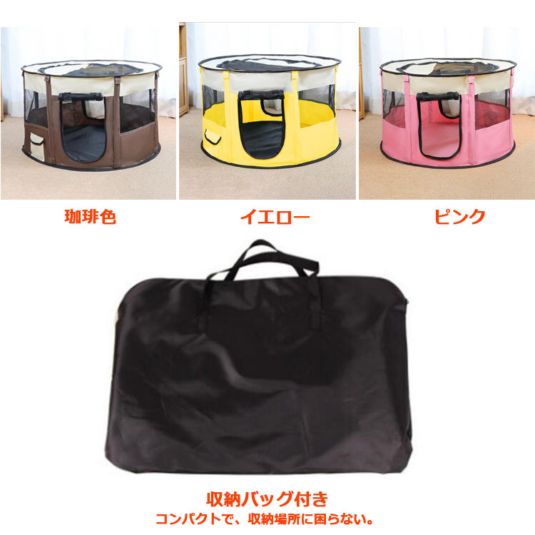 ペットサークル ペット サークル テント 折りたたみ 折り畳 中型犬 大型犬 屋根 屋根付き Pet ペットハウス ペットベッド ドーム型 犬 猫 小型犬 丸形 室内 屋内 野外 メッシュ 洗える ピンク 珈琲色 コーヒー色 イエロー Rvcconst Com