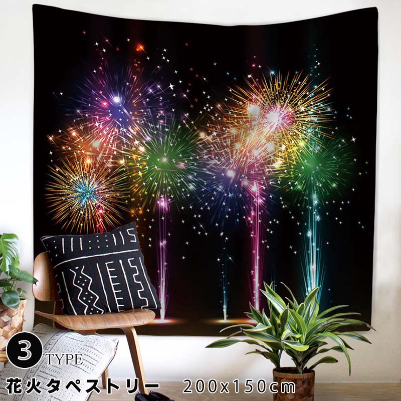 楽天市場】200cmx150cm タペストリー 大きい おしゃれ 壁掛け 花火