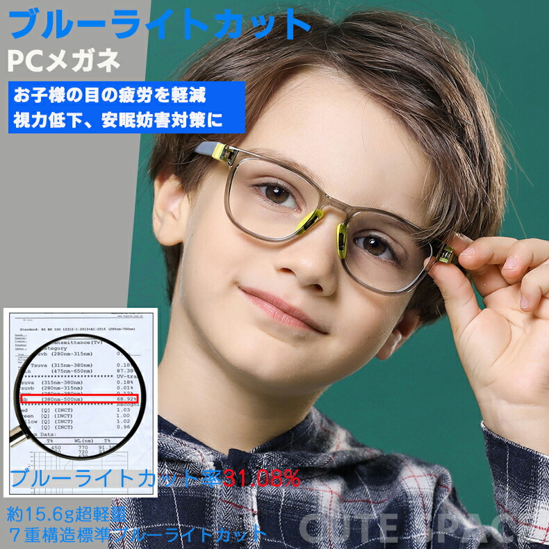 爆安 ブルーライトカット ブルーライト カット Uvカット メガネ 眼鏡 めがね 子供 キッズ 男の子 女の子 小学生 花粉ガード 度なし 軽量 Tr パソコン オシャレ 可愛い スマホ ゲーム ピンク ブルー パープル グレー Whitesforracialequity Org