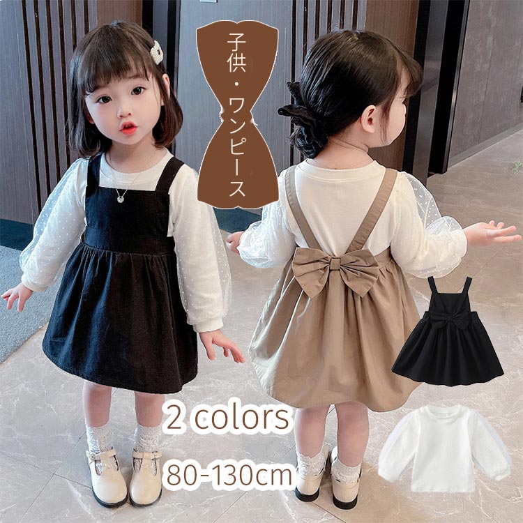 2点セット 子供 ドレス ワンピース ドット柄 水玉 子供服 女の子 ワンピース キッズ カジュアル 長袖 幼稚園 おしゃれ 可愛い  リンクコーデ 春服 秋服 発表会 結婚式 80cm 90cm 100cm 110cm 120cm cute space