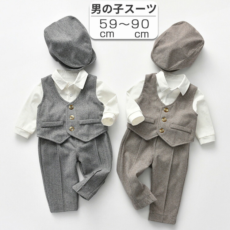 楽天市場 男の子スーツ 子供 フォーマルスーツ ベスト 帽子 ロンパース 4点セット 子供服 男児 キッズ ベビー 出産祝い お食い初め 結婚式 ベビー服 赤ちゃん 子供服 七五三 誕生日 59cm 66cm 73cm 80cm 90cm Cute Space