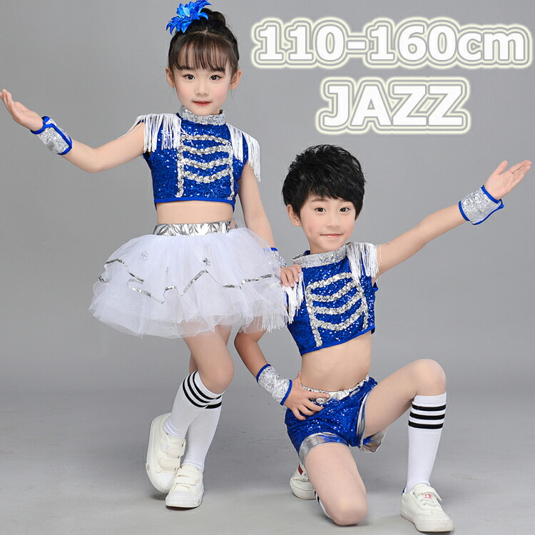 売れ筋】 キッズダンス衣装 セットアップ スパンコール ジャズダンス衣装 キッズ ダンス衣装 ダンス 衣装 ヒップホップ ワンピース ラテンダンス 子供 ドレス チアガール チュチュスカート スカート 演出服 かわいい 女の子 男の子 ガールズ 発表会 110 120 130 140 150 ... 爆売中 スパンコール メンズ ダンス衣装 キラキラ イベント 演出 パンツ チアリーディング チアガール ヒップホップ ジャズ 応援団 ステージ