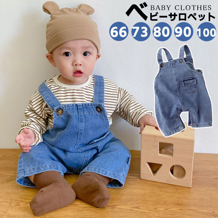 【73/80/90即納】ベビー サロペット パンツ デニム ベビー服 キッズ ユニックス オーバーオール オールインワン デニムパンツ ジーンズ ダメージ 子供服 男の子 女の子 秋 冬 春 洋服 可愛い くまさん スナップボタン付き 新生児 66 70 80 90のご紹介