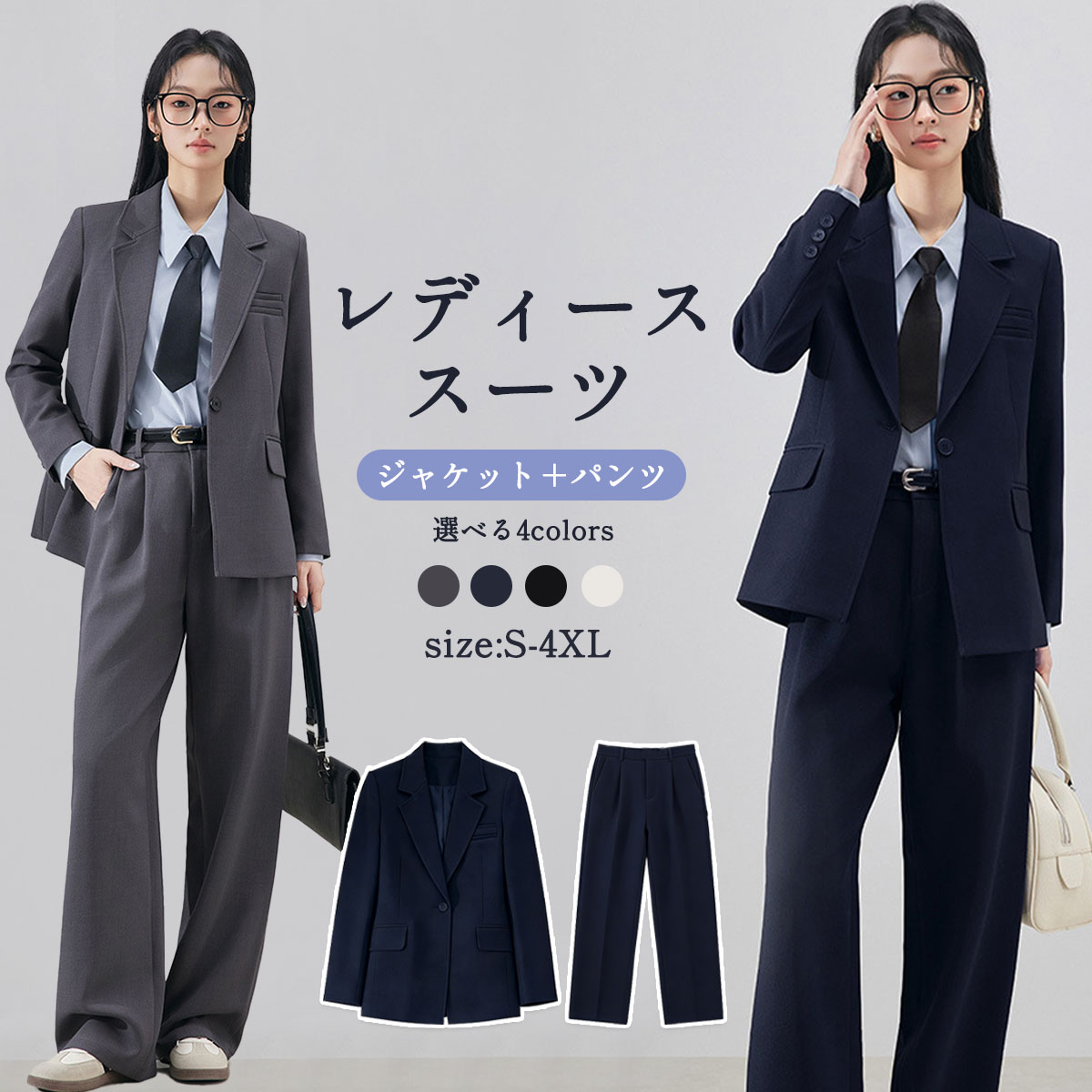 卒業式 スーツ レディース 春秋 セットアップ 母 入学式 2点セット ジャケット 洋服 パンツスーツ ママ ビジネス 人気 体型カバー スーツ 長袖 ゆったり 結婚式 面接 セレモニー 入学式 お洒落 無地 シンプル 通勤 フォーマル 4色 春秋冬夏｜cute space