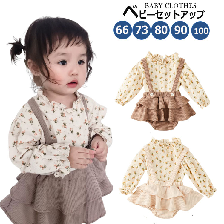 familiar ベビー服 Tシャツとフリルスカートセット Tシャツ | ファミリア公式サイト