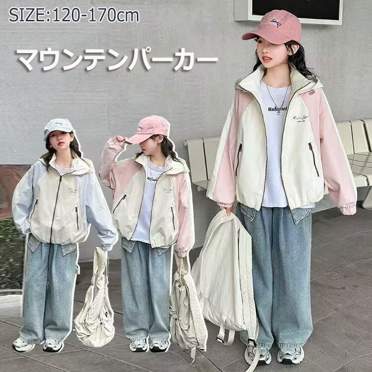 楽天市場】子供 マウンテンパーカー キッズ 女の子 ジュニア