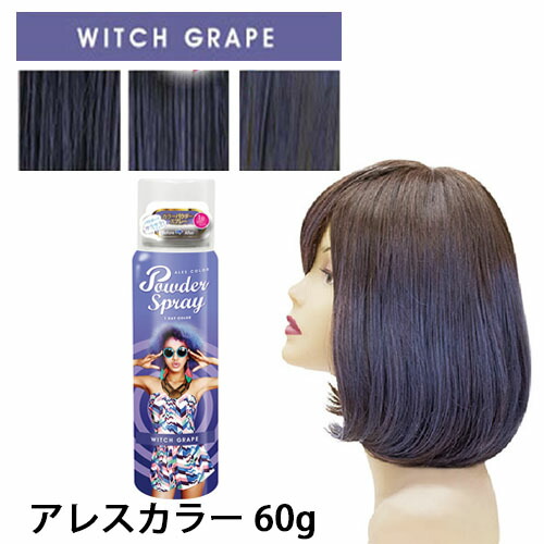 【15本】ヘアカラースプレー pu-1.jpg