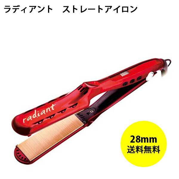 新品未使用　 ラディアント シルクプロアイロン radiant　LM-125-R シルクプロアイロンradiant ラディアント（28mmタイプ） レッド