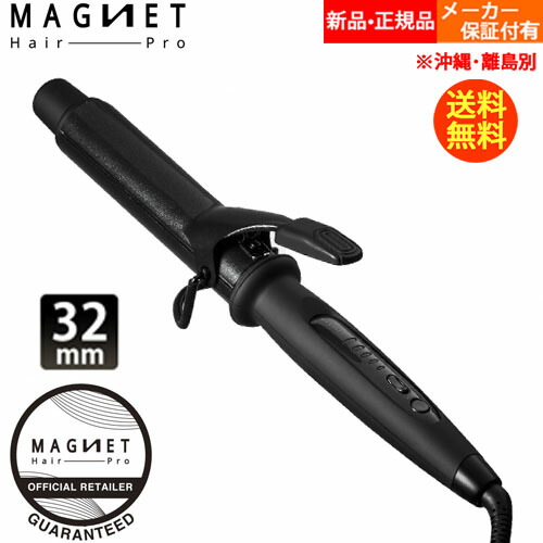 MAGNET Hair Pro HCC-G32DG カールヘアアイロン マグネットヘアプロ カールアイロン 32mm