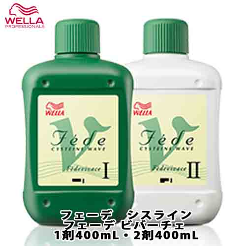 楽天市場 Werra ウエラ フェーデ ビバーチェ 1剤400ml 2剤400ml Cuticle Style 楽天市場店