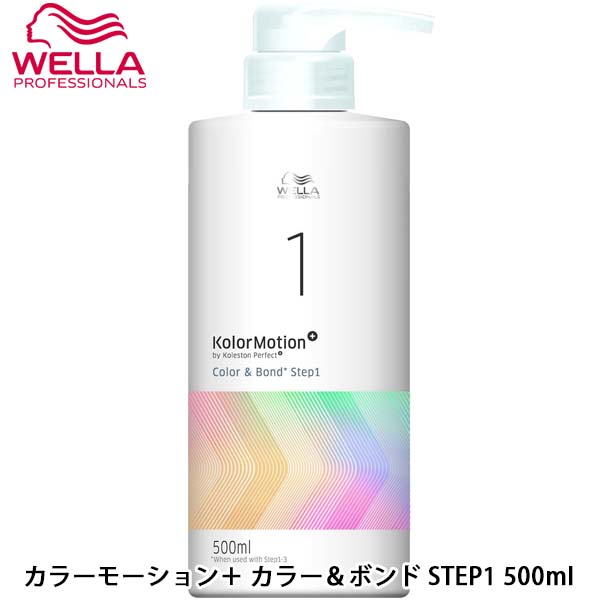 楽天市場】ウエラ カラーモーション＋ オイルカラー 100ml 髪 オイル オイルトリートメント 洗い流さないトリートメント トリートメントオイル  流さないトリートメント ダメージケア カラーケア サロン専売品 美容室 美容室専売品 : Cuticle Style 楽天市場店