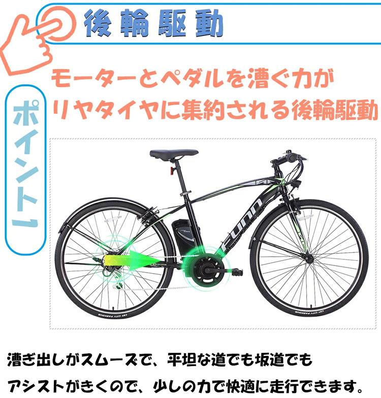 21Technology 自転車27インチ クロスバイク 電動アシスト自転車 マット