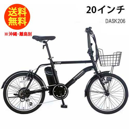 21Technology 21科学技術 DASK206 引っ敷き黒いこと 電動銀輪 銀輪 20in 小みち車 ミニベロ シマノ製 6段変速 |電動助けること銀輪 パウダーコンパクト シティ循環過程 配送送りとどける カゴ付き添い人 はいり込む 就職 差し上げ物 今めかしい 電動 銀輪