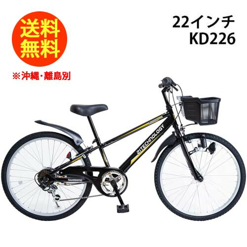 楽天市場】21Technology こども自転車 自転車 22インチ 男の子 子供