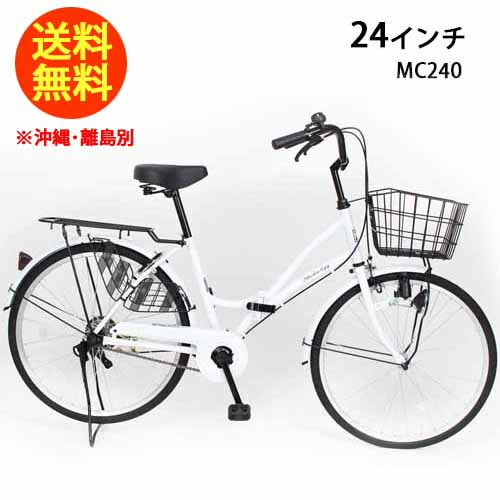 21Technology 銀輪 シティ循環過程 ママチャリ 折りたたみ銀輪 24in MC240 パール白いこと 折り畳み銀輪 折り畳み カゴ付き添い人 今めかしい オシャレ 21科学技術