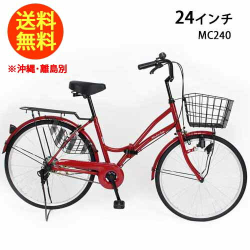 21Technology MC240 銀輪 ママチャリ 24in サクラ色 折りたたみ銀輪 折り畳み銀輪 シティ循環過程 銀輪折りたたみ 街乗り 成年者 今めかしい オシャレ 21科学技術
