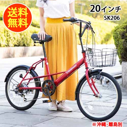 21Technology自転車 クロスバイク ミニベロ 小径車 シマノ6段変速 シティサイクル 20インチ SK206 赤 レッド カゴ付き クロスバイク 変速 街乗り 通学 通勤 自転車 カゴ付き おしゃれ 21テクノロジー