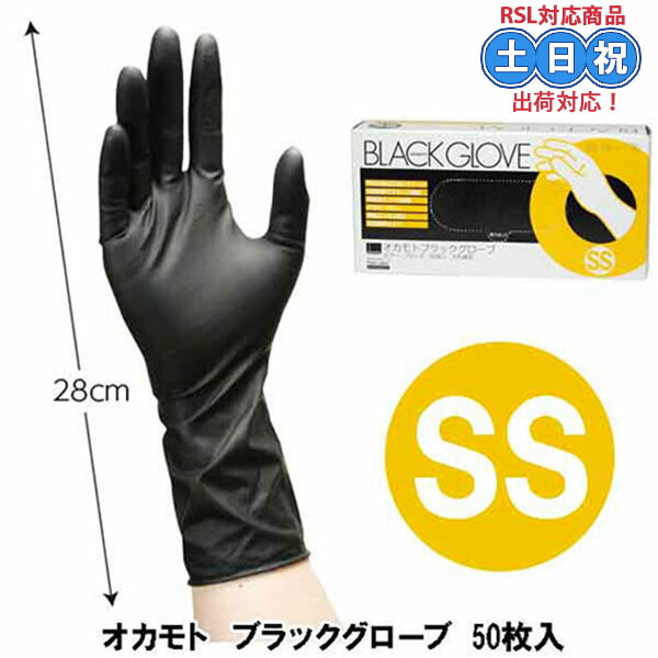 使い捨て手袋 BLACK GLOVE Sサイズ 20枚 imgrc0083750503.jpg