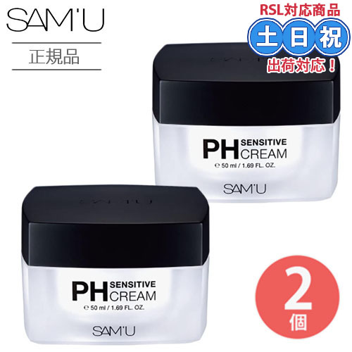 楽天市場】【正規品】 SAM'U samu サミュ ph センシティブ クリーム ph