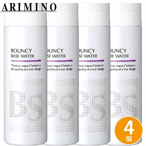アリミノ BSスタイリング バウンシーベースウォーター 190g ×4個 セット ヘアウォーター スタイリング剤 ヘアスタイリング ダメージケア UVケア ボリュームアップ サロン専売品 美容室専売