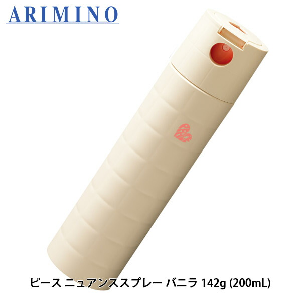 楽天市場】アリミノ ピース ニュアンススプレー（バニラ） 200mL（142g
