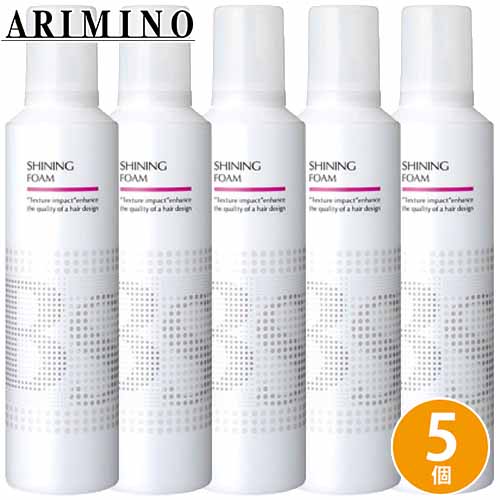アリミノ BSスタイリング シャイニングフォーム 230g &times;5個 セット サロン専売品 スタイリング剤 ヘアムース フォーム ダメージケア 保湿 ツヤ｜Cuticle Style 店