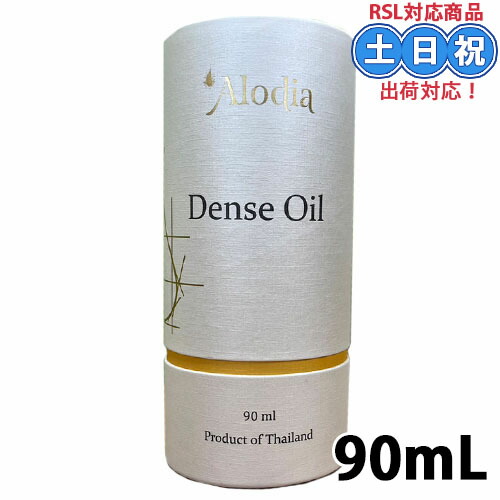 【3個】Alodia Dense Oil デンスオイル　オスマンサス　90ml アロディア（Alodia） デンスオイル オスマンサスの香り 90mL