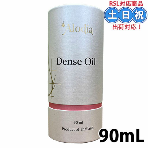 楽天市場】【選べる香り/単品】［Alodia］アロディア デンスオイル