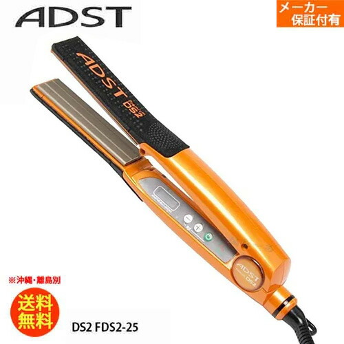 正規品 ADST Premium DS2 アドスト プレミアム FDS2-25 ストレートアイロン ストレートヘアアイロン ヘアーアイロン ヘアアイロン ストレート アイロン 髪 ストレート用 オレンジ サロン専売品 60℃－180℃ プロ用
