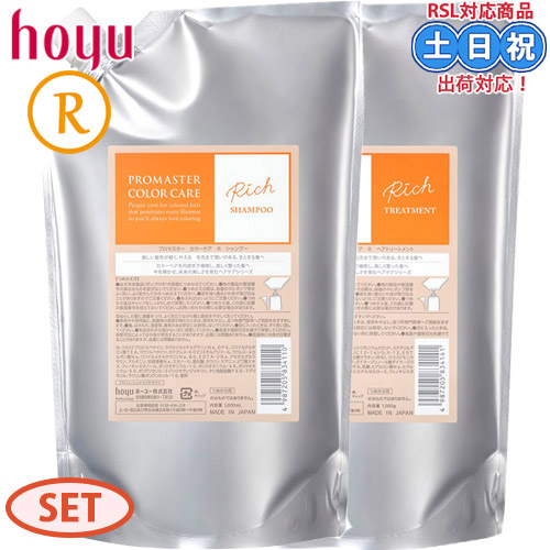 楽天市場】【OOH】ホーユー プロマスター カラーケア リッチ 詰め替え