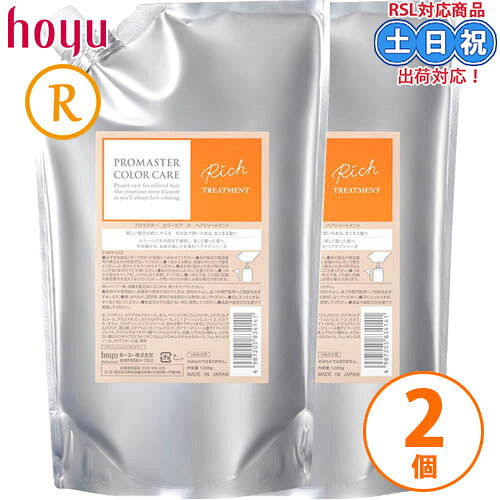 ホーユー 労働者階級御師匠さん 色つや世話をする 金持ち 手当て 1000g ×2個 仕掛ける 赤ちょうちん 養毛剤 ヒアルロン酸 髪 パサつき 保湿 詰替え 詰め替え 赤ちょうちん 一人占め品 美容室一人占め 不都合世話をする 週末祝も送りとどける