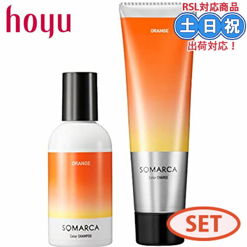 hoyu　ソマルカカラーチャージ　パープル　シャンプー　トリートメント　セット hoyu ホーユー ソマルカ カラーシャンプー パープル 150ml ＋