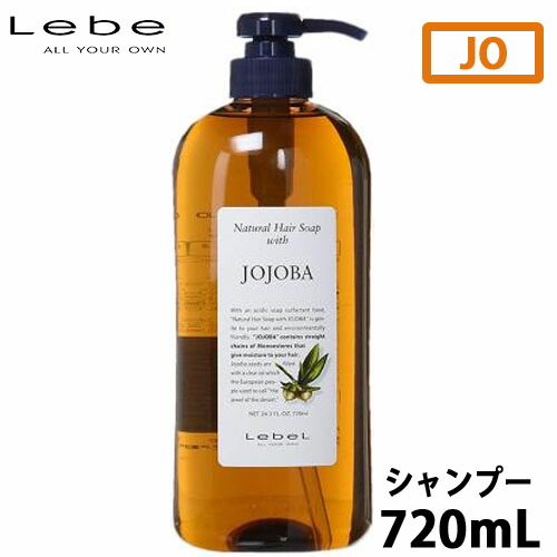 楽天市場】Lebel ルベル ナチュラルヘアソープ ウィズ ホホバ 720ml