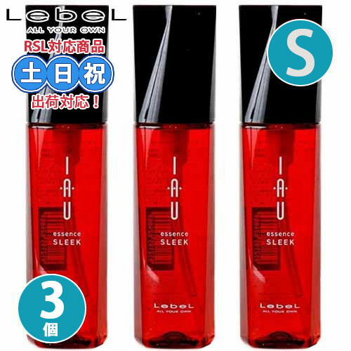 楽天市場】【3個セット】ルベル イオ エッセンス スリーク 100ml