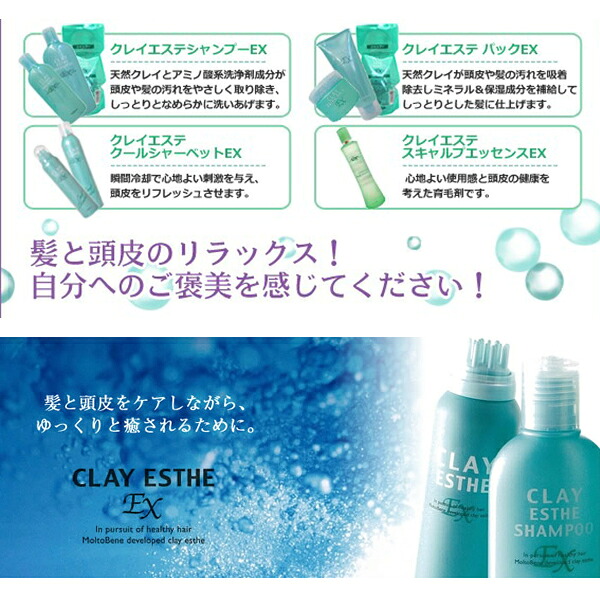 楽天市場 X4個セット B Ex ビーエックス クレイエステ シャンプーex 1000ml 詰替え用 Cuticle Style 楽天市場店