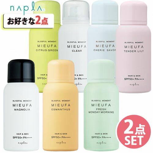 楽天市場】フレグランスUVスプレー フレッシュマンデーモーニング 80g