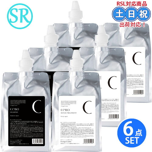 オレンジコスメ セノ ヘマチンシャンプー HR 1000mL ×3 + リペアトリートメント SR 1000g ×3 詰め替え 書き割り 高密度ヘマチン ノンケイ素樹脂 頭皮 髪保湿 パーマネント 色合い世話をする レフィル 詰替え 赤ちょうちん一人占め品