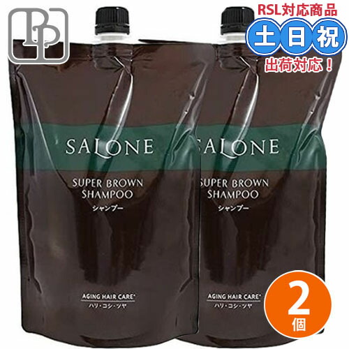 サローネスーパーブラウン　セット　シャンプー＆トリートメント　大小セット 楽天市場】☆サローネ スーパーブラウンシャンプー330ml＆
