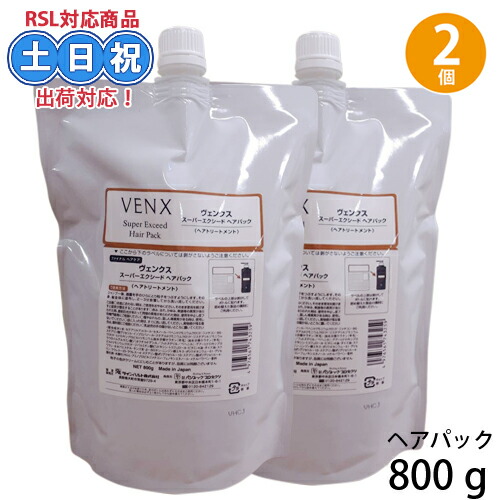 【２個】パシフィックプロダクツ ヴェンクス スーパーエクシード ヘアパック 800g ×2 レフィル 詰め替え 髪 ブリーチ ハイダメージ ダメージ ヘアトリートメント 洗い流すダメージヘア 詰替 美容室専売 サロン専売品 NEW