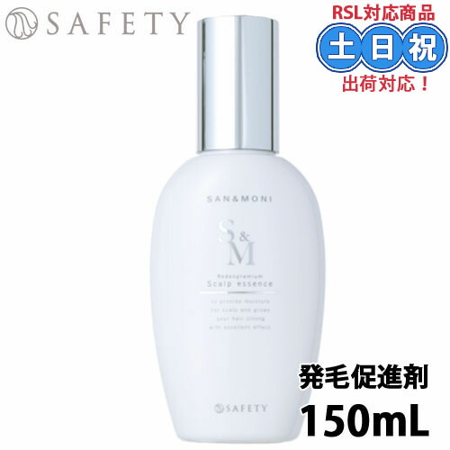楽天市場】セフティ SAN＆MONI サンモニ スキャルプエッセンス 150ml