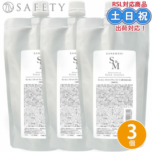 セフティ SAN＆MONI スキャルプエッセンス 300mL ×3個 仕掛ける 詰め替え スカルプエッセンス 薬用 育毛 推しすすめる剤 薬用育毛剤 育毛剤 レディース 成人女性用 リデンシル 赤ちょうちん一人占め品