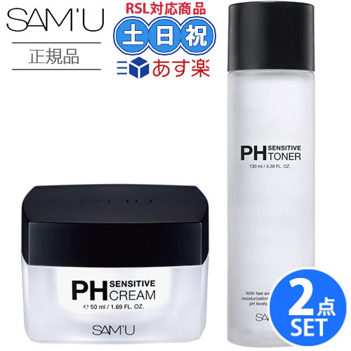 楽天市場】【正規品】 SAM'U samu サミュ ph センシティブ クリーム ph