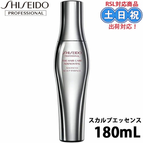 資生堂 育毛剤 アデノバイタル アドバンスト スカルプ エッセンス 180ml スキャルプエッセンス 薄毛 抜け毛 育毛 ボリューム 頭皮マッサージ スカルプ スカルプケア 男性 男性用 女性 女性用 頭皮ケア 美容室専売